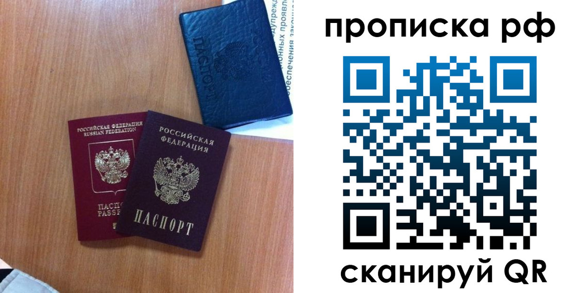 временная регистрация собственник в Чкаловске