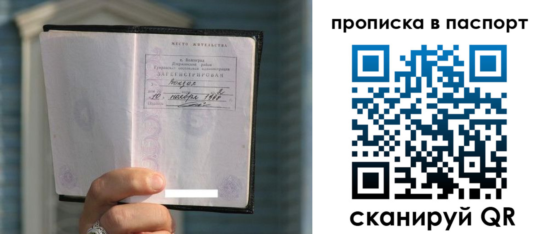 пропишу в квартире в Чкаловске
