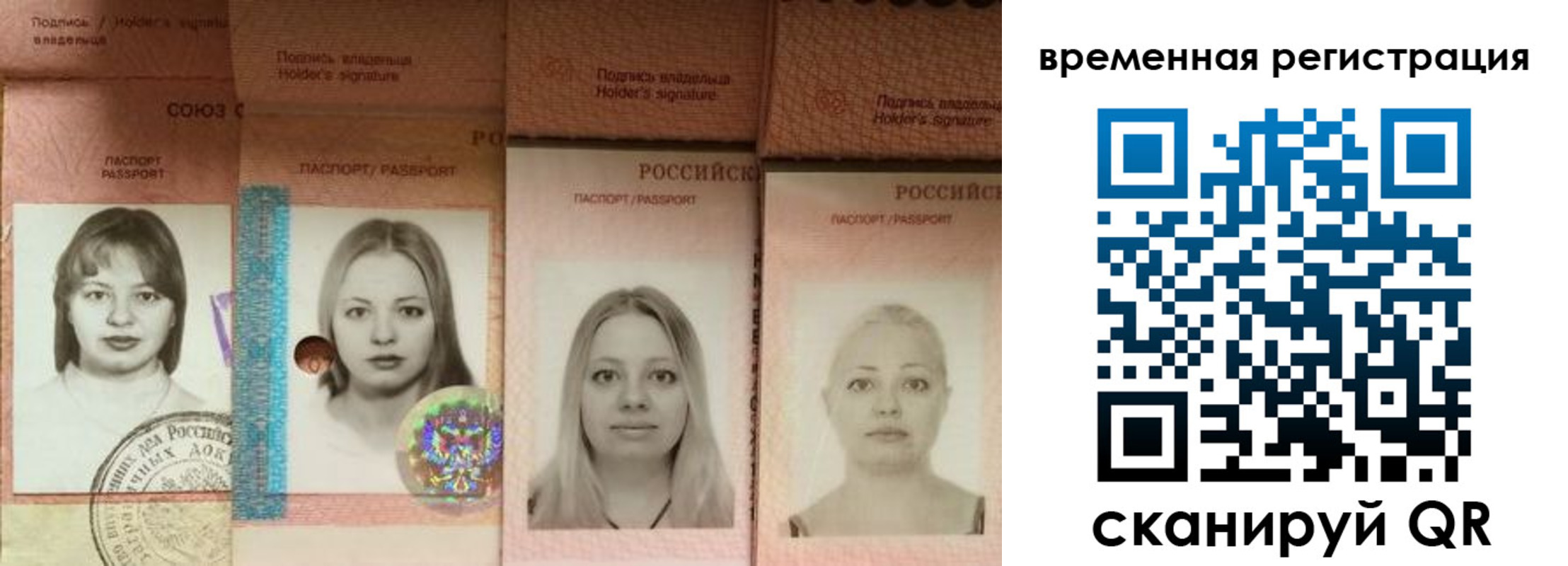 временная регистрация надежно в Чкаловске