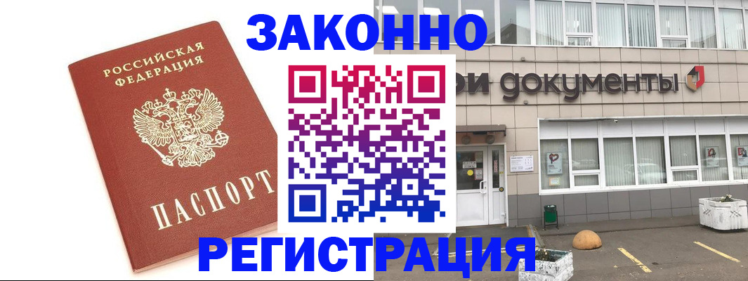 прописка поиск в Чкаловске