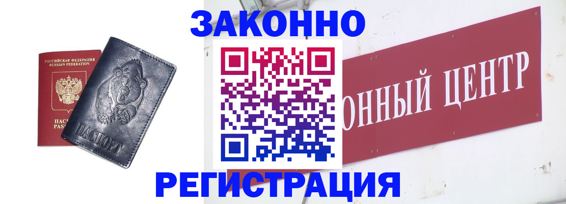 прописка в Чкаловске