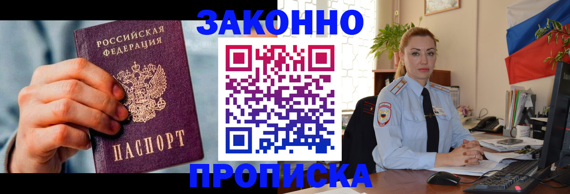 регистрация в Чкаловске