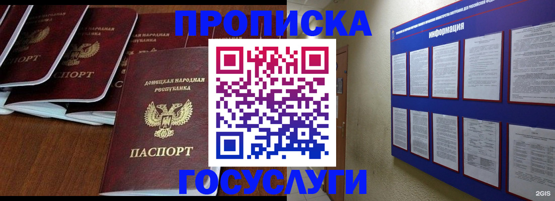 временная регистрация гарантия в Чкаловске